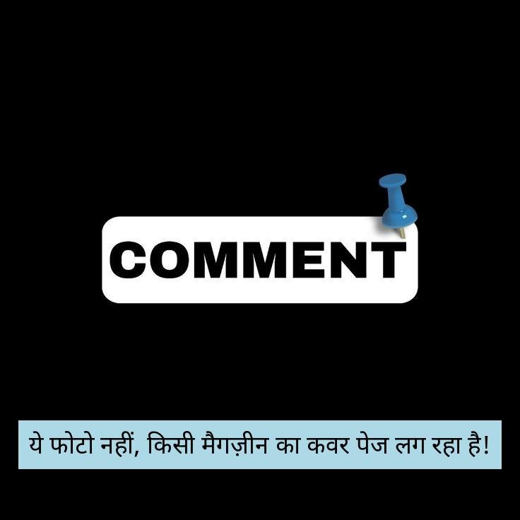 fb comment hindi 3