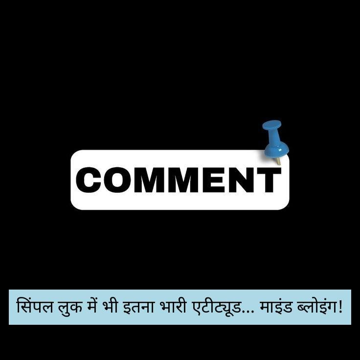 fb comment hindi 4
