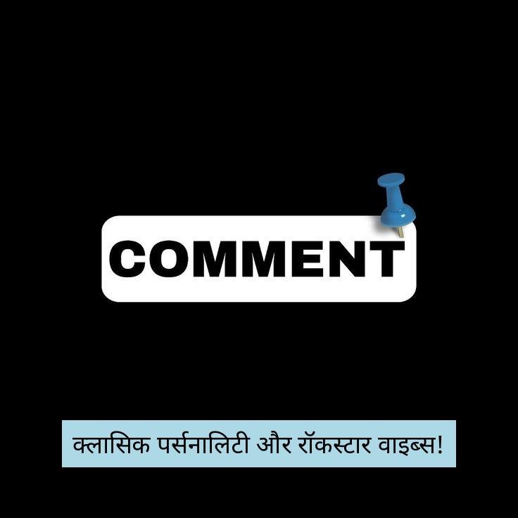 fb comment hindi 6