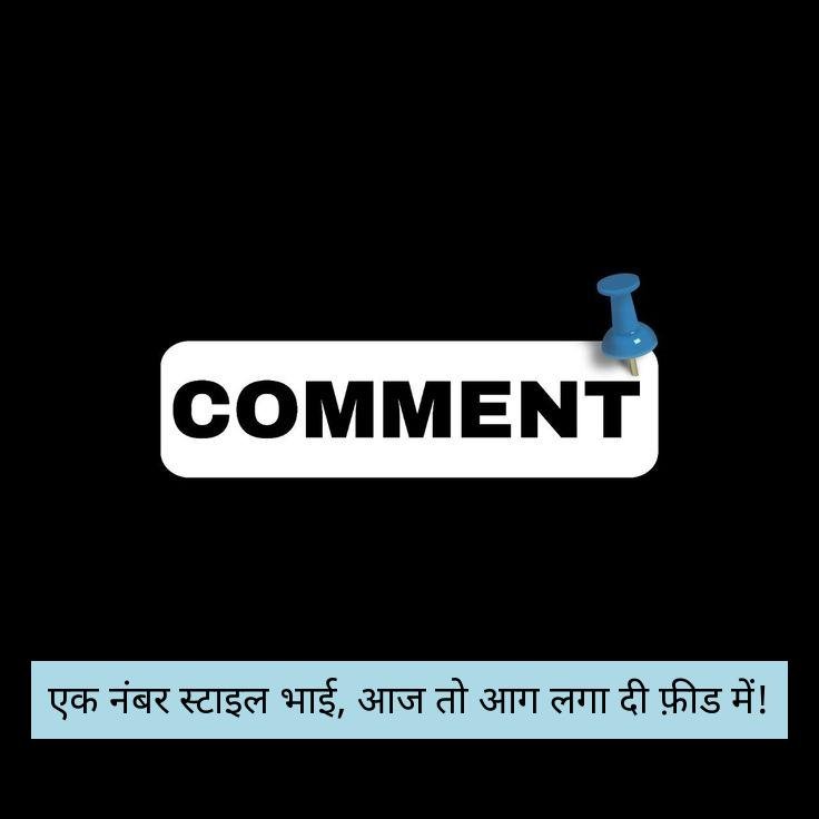 fb comment hindi 8